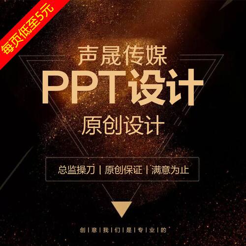 PPT制作代做专业医学定制设计素材服务高端护理课件汇报幻灯片