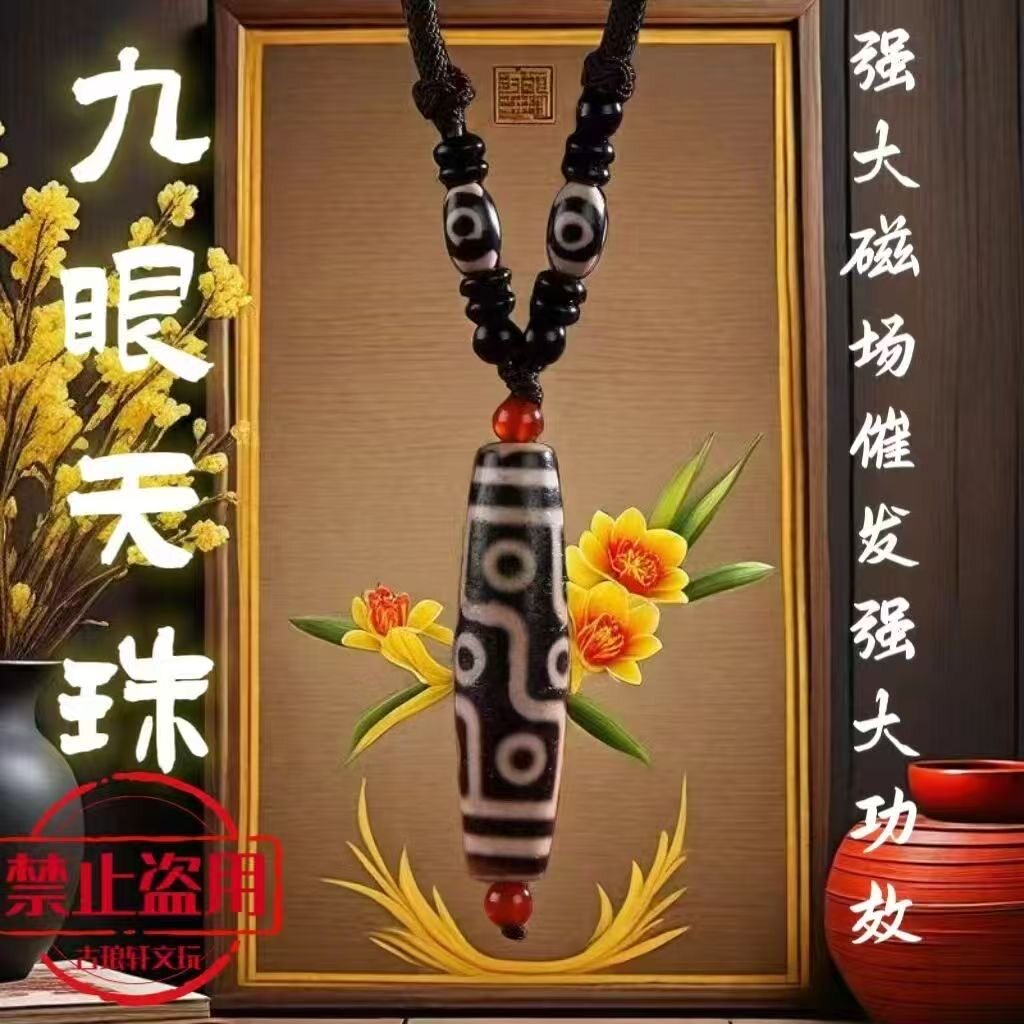 李连杰同款西藏正品包浆三眼天珠九眼天珠真品纯天然玛瑙吊坠项链