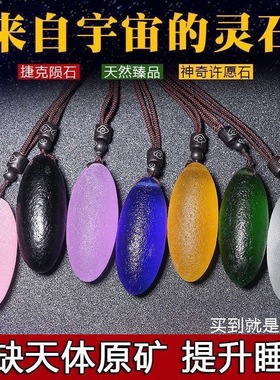 赔钱清仓新疆库尔勒血陨石大漠陨石血陨转运能量石托帕石吊坠特价