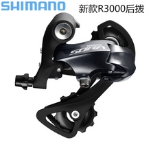 SHIMANO SORA 3500短腿9速 R3000折叠车18速公路自行车后拨变速器