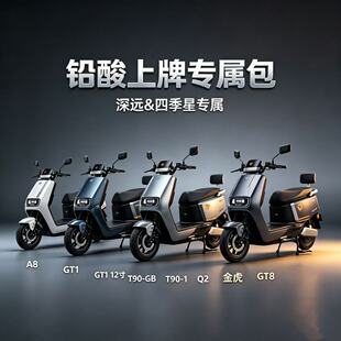 上牌专用铅酸48V12AH电动车专用 电池具有唯一码/不支持退款
