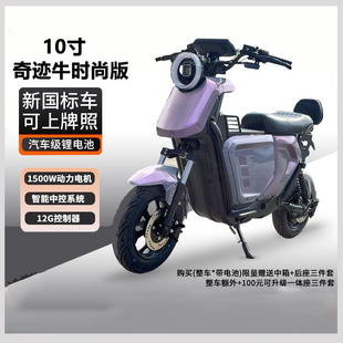 奇迹牛n8时尚 锂电可上牌代步电瓶 版 电动自行车10寸新国标小牛同款