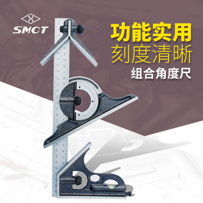 SMCT/上量组合角度尺180°多功能活动角度测量尺S102-112-101