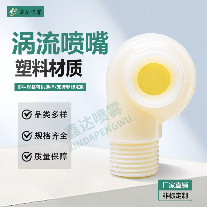 防堵塞涡流大流量脱硫塔大流量