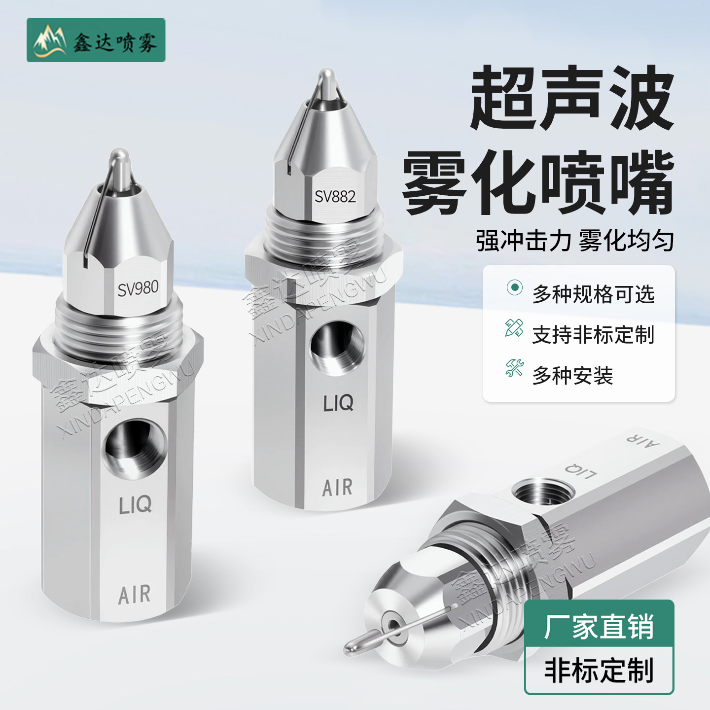 不锈钢超声波空气雾化喷嘴 2分螺纹矿山仰尘干雾气管接头汽车喷头