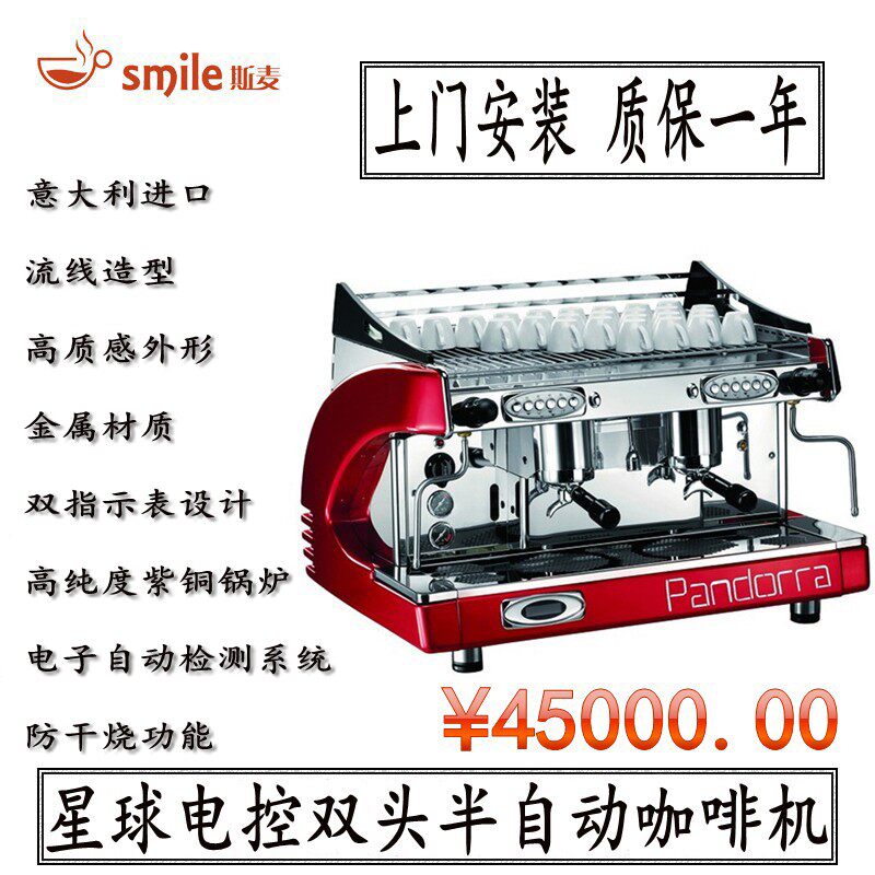 Italy PANDORRA Pandora star series Electric control commercial Italian Double head semi-automatic Boutique Coffeein the Kitchen Appliances , Coffee  category - from Buy2taobao.com to provide professional Taobao agent buy service