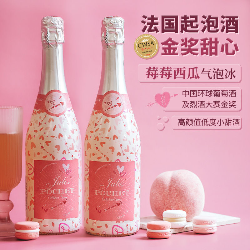 法国原瓶进口金嘉甜心起泡酒西瓜味低度微醺小甜酒高颜值桃红气泡