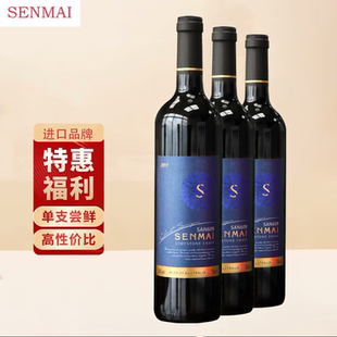 SENMAI森脉SAN609南澳州原瓶进口赤霞珠干红葡萄酒红酒750ml正品