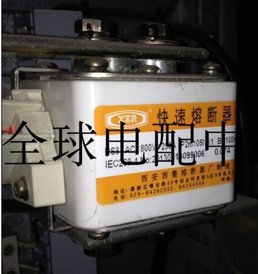 西安西整 快速熔断器 RS8 AC 1250V/1200A，P2m105NKy5h112议价 电子元器件市场 熔丝/保险丝座/断路器/保险管 原图主图