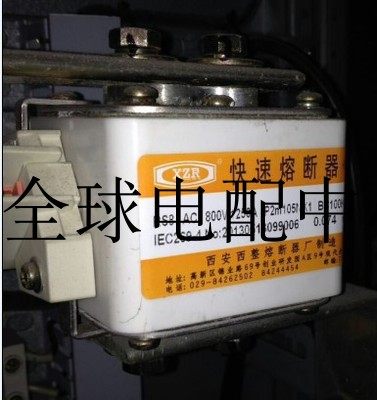 西安西整 快速熔断器 RS8 AC 1250V/1200A，P2m105NKy5h112议价