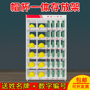 帽杯一体架存放安全帽水杯柜可移动安全帽摆放置架子员工水杯收纳