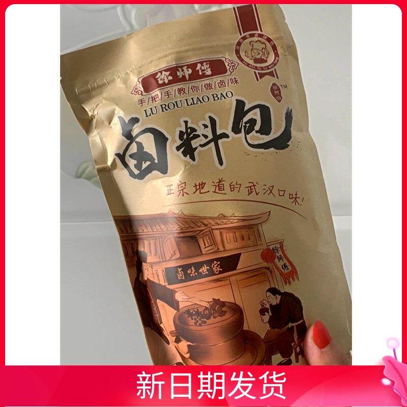 新货徐阿伯徐师傅卤味世家卤料包