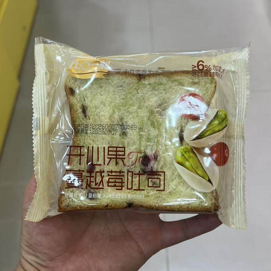 几点一刻蔓越莓开心果吐司面包