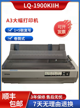 全新原装爱普生1900KIIH1600K4H1600KIIIH A3高速针式打印机滚筒