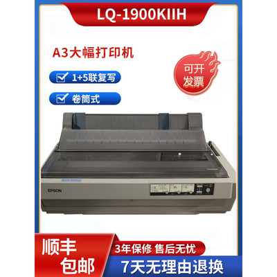 全新原装爱普生1900KIIH1600K4H1600KIIIH A3高速针式打印机滚筒