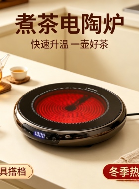 戈米电陶炉大功率1800w