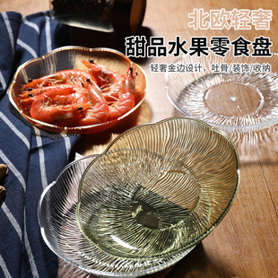 新款轻奢冰川果盘家用零食水果盘金边骨碟小吃糕点盘透明高档果盘