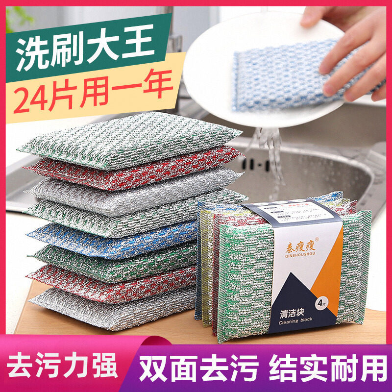 厨房洗锅海绵擦百洁布家用洗碗不易沾油双面刷碗布魔力擦刷碗神器