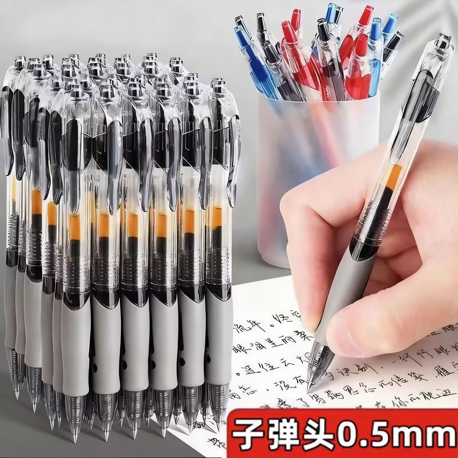 笔中性笔按动笔黑色办公签字学生刷题红墨蓝圆珠子弹头水性速干