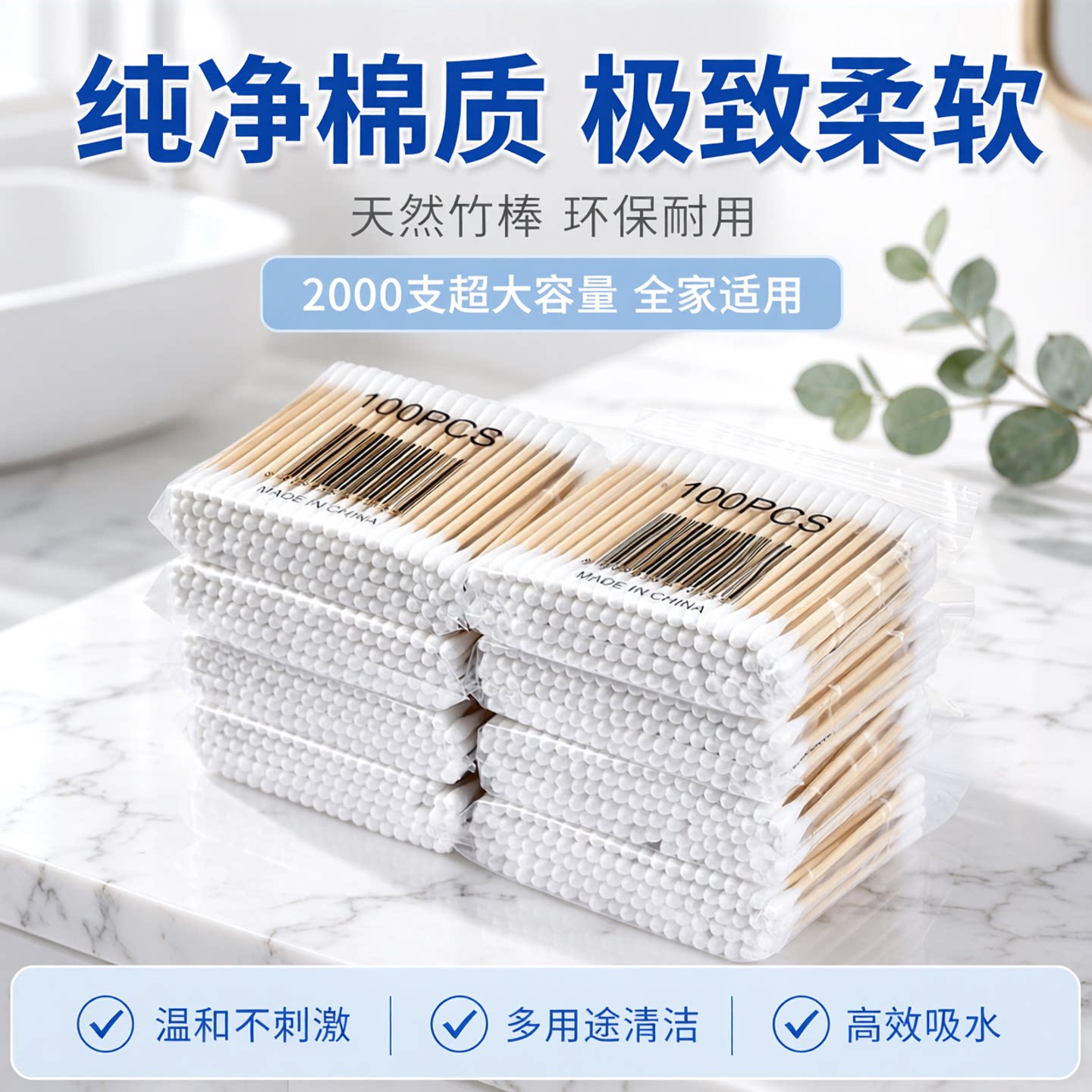 2000支一次性棉签竹棒掏耳化妆用双头棉签棒耳朵清洁专用卫生棉棒