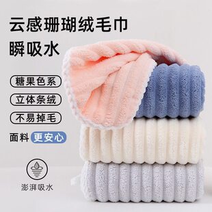 糖果条绒毛巾洗脸家用珊瑚绒吸水速干掉毛情侣大毛巾洗澡手巾男女