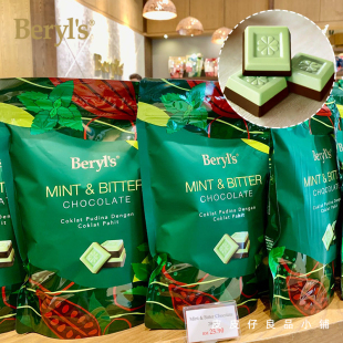 薄巧控入 s倍乐思MINT&BITTER薄荷巧克力280g 马来西亚特产Beryl