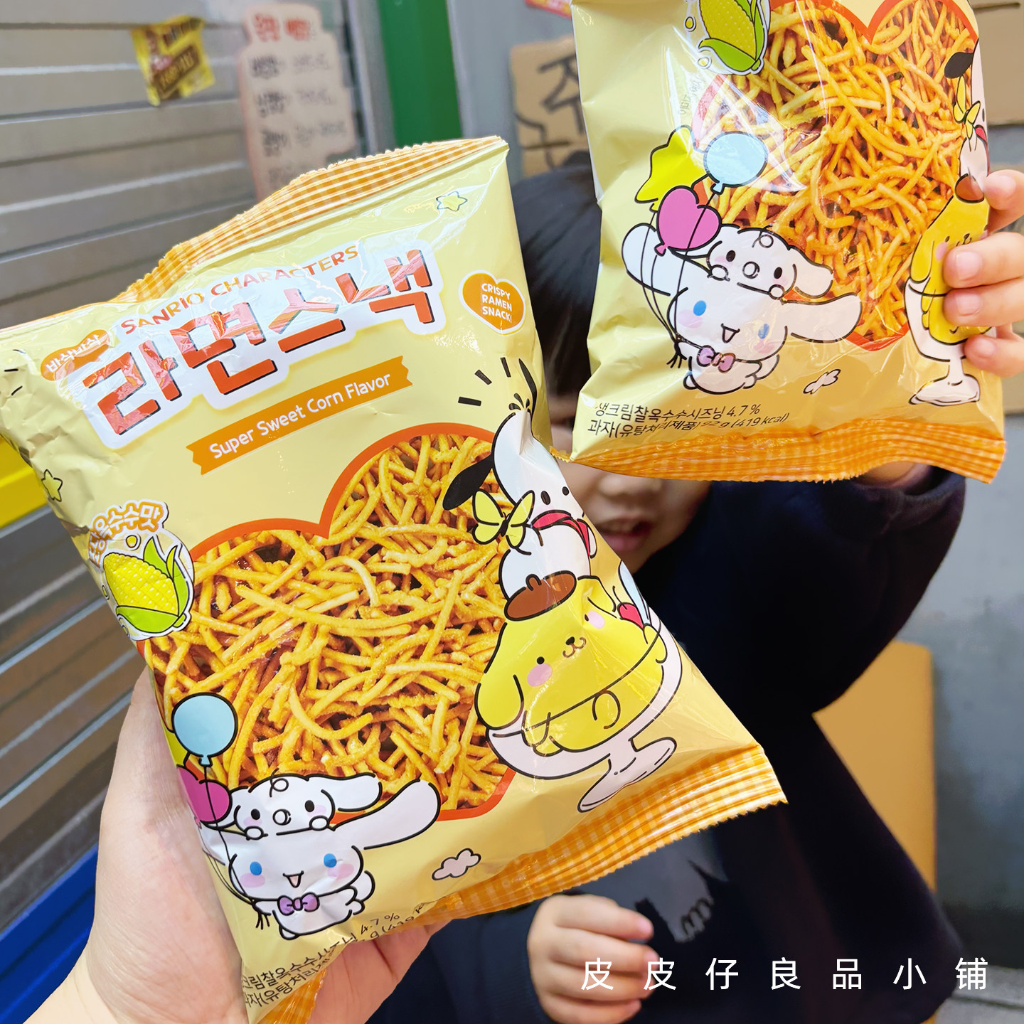 3个包邮 韩国三丽鸥联名甜奶油玉米味干脆面布丁狗玉桂狗周边零食