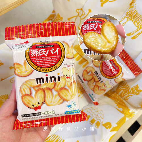 3件包邮 mini蝴蝶酥！日本SANRITSU三立源氏迷你心形香酥脆饼干