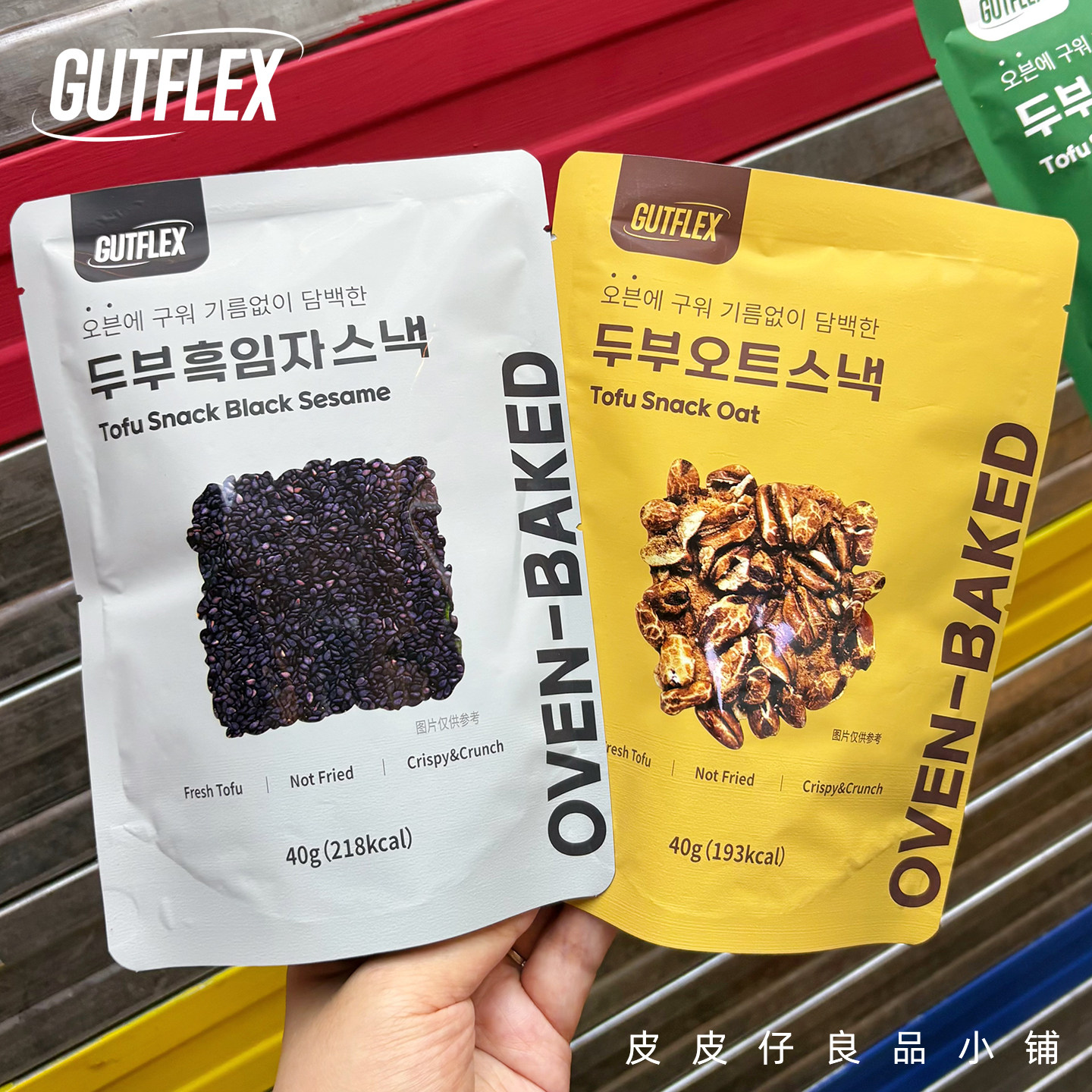 2袋包邮 韩国GUTFLEX豆腐饼干糙米燕麦黑芝麻扁桃仁代餐零食192g