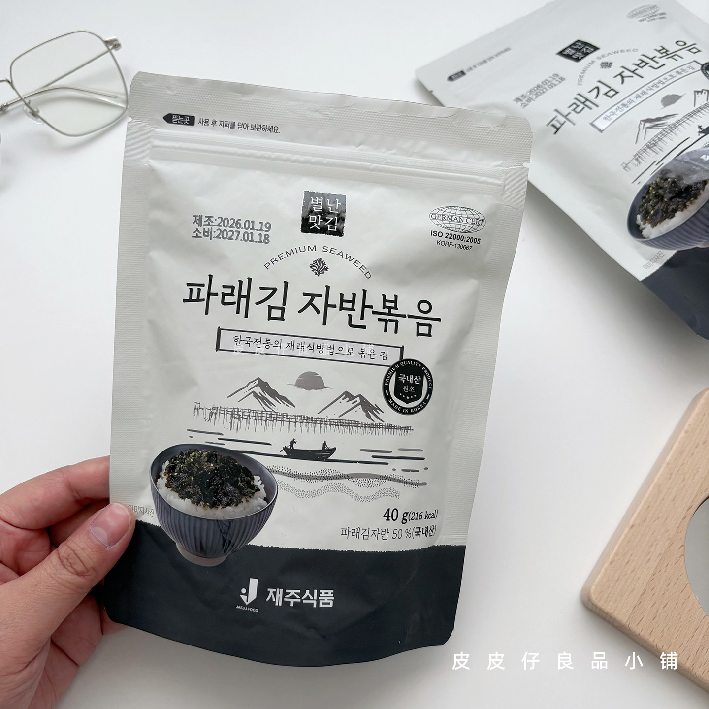 3袋包邮 济州岛特产！韩国济州好滋味调味拌饭海苔碎 好吃推荐