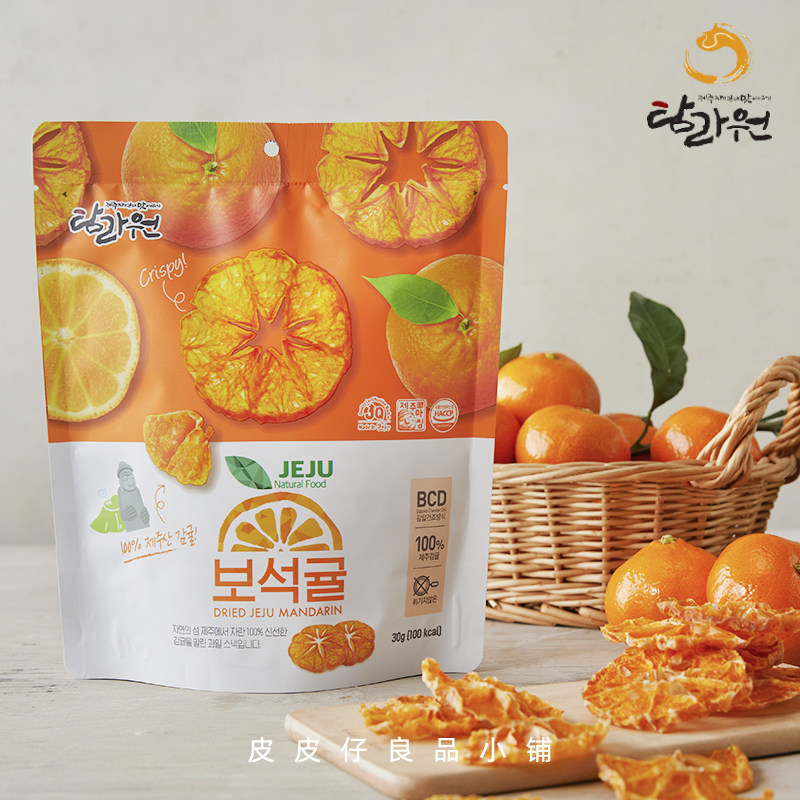 包邮 韩国济州岛特产ILHAE济州橘子干柑橘片袋装伴手礼手信礼物