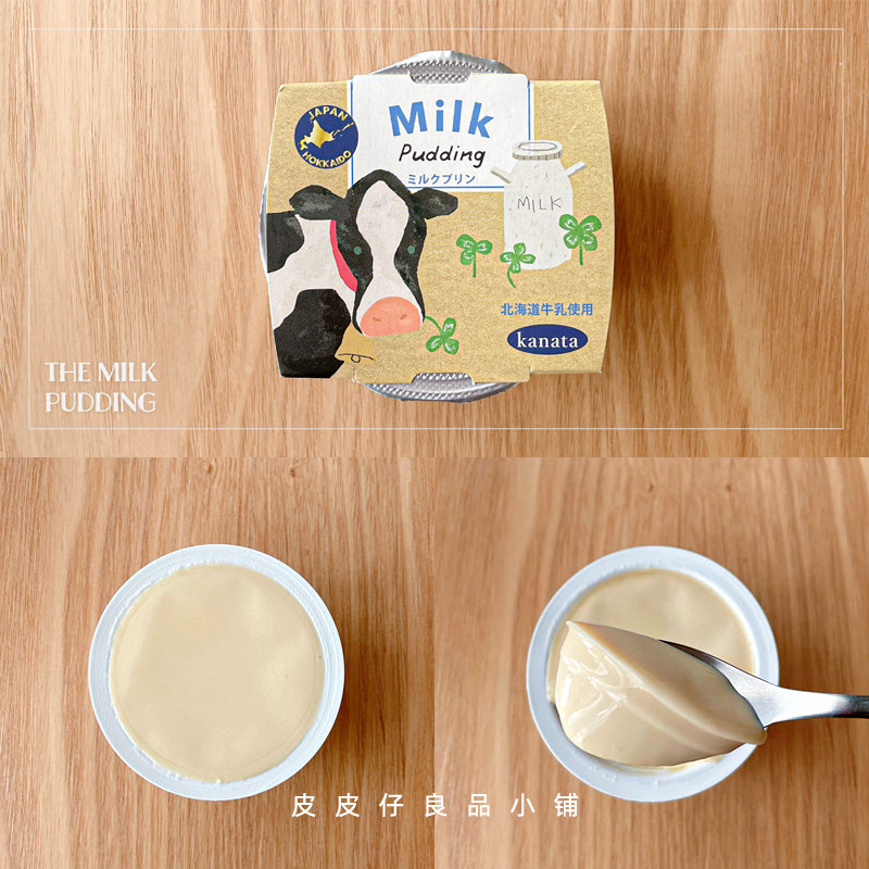 3个包邮 厚乳布丁！日本田中制馅北海道牛乳布丁原味蛋黄味小甜点