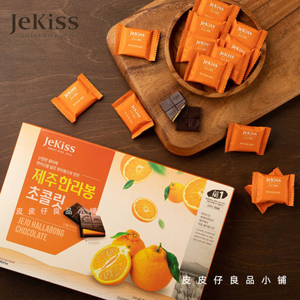 现货韩国济州岛特产Jekiss济州之吻汉拿峰柑橘巧克力柑桔伴手礼物