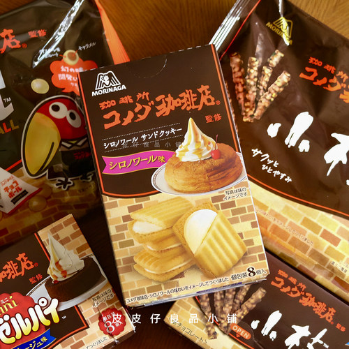3件包邮 限定！日本森永网红咖啡馆奶油枫糖松饼味夹心曲奇饼干