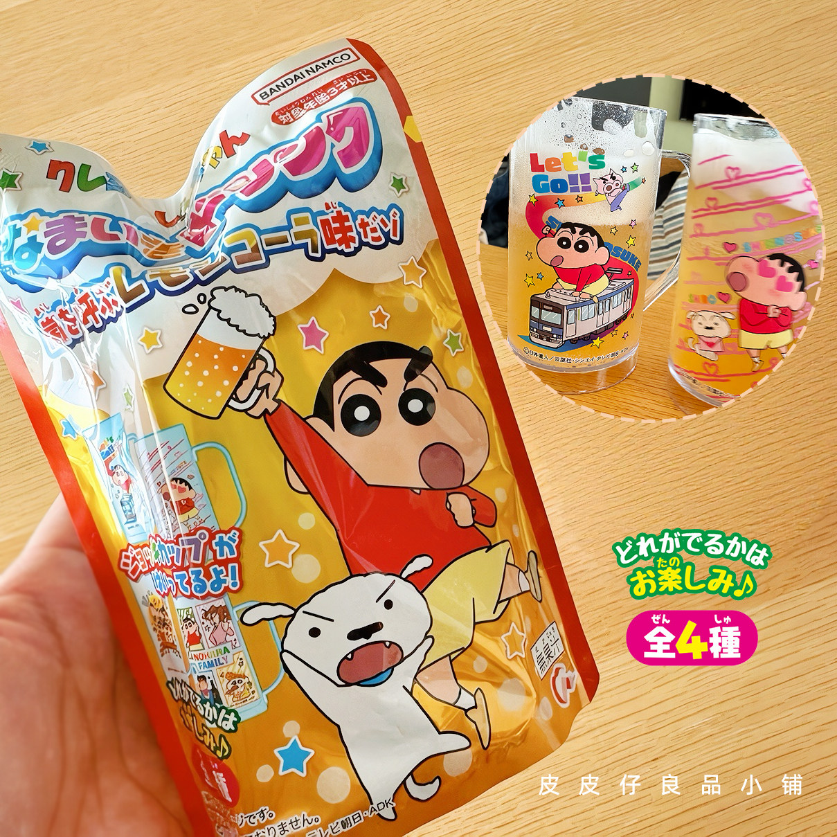 3件包邮 日本Heart东京心蜡笔小新啤酒杯diy儿童食玩饮料无酒精