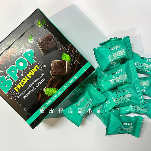 2件包邮 强推！马来西亚特产Beryl's倍乐思跳跳糖薄荷巧克力可乐