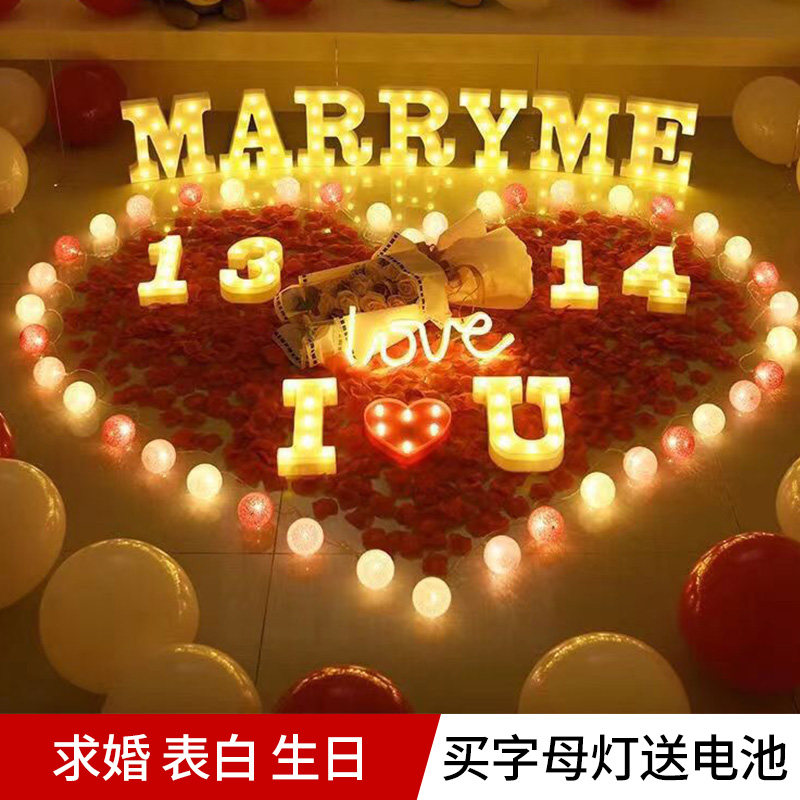 圣诞节氛围灯串灯led字母灯情人节表白marryme生日快乐求婚嫁给我
