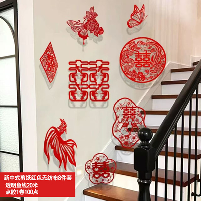 婚庆金鱼锦鲤燕子蝴蝶剪纸用品婚房布置装饰拉花结婚挂饰喜字拉花