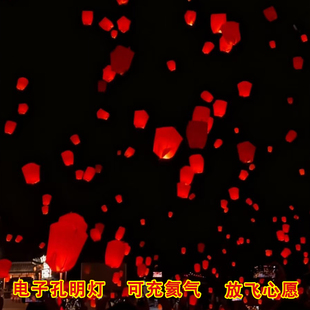 电子孔明灯气球发光可手写跨年新年元旦红色心愿氦气球许愿灯