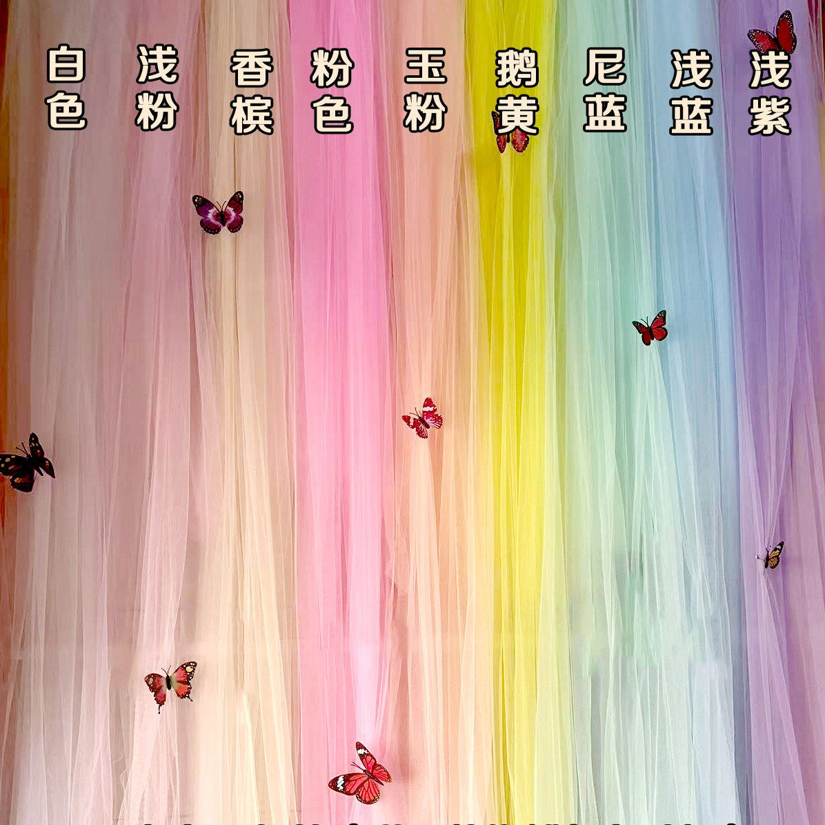 多巴胺彩色彩虹纱软纱幔粉色网纱瀑布生日婚瑞士纱礼柔软纱背景布,节庆用品/礼品,节庆布艺用品,淘宝优惠券,粉丝福利购,淘宝优惠卷
