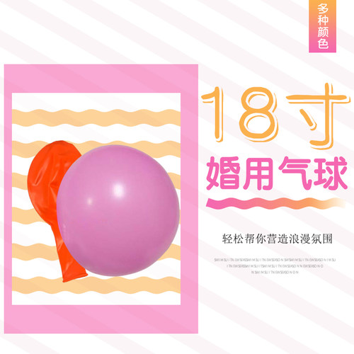 圆形复古色系婚房布置乳胶气球