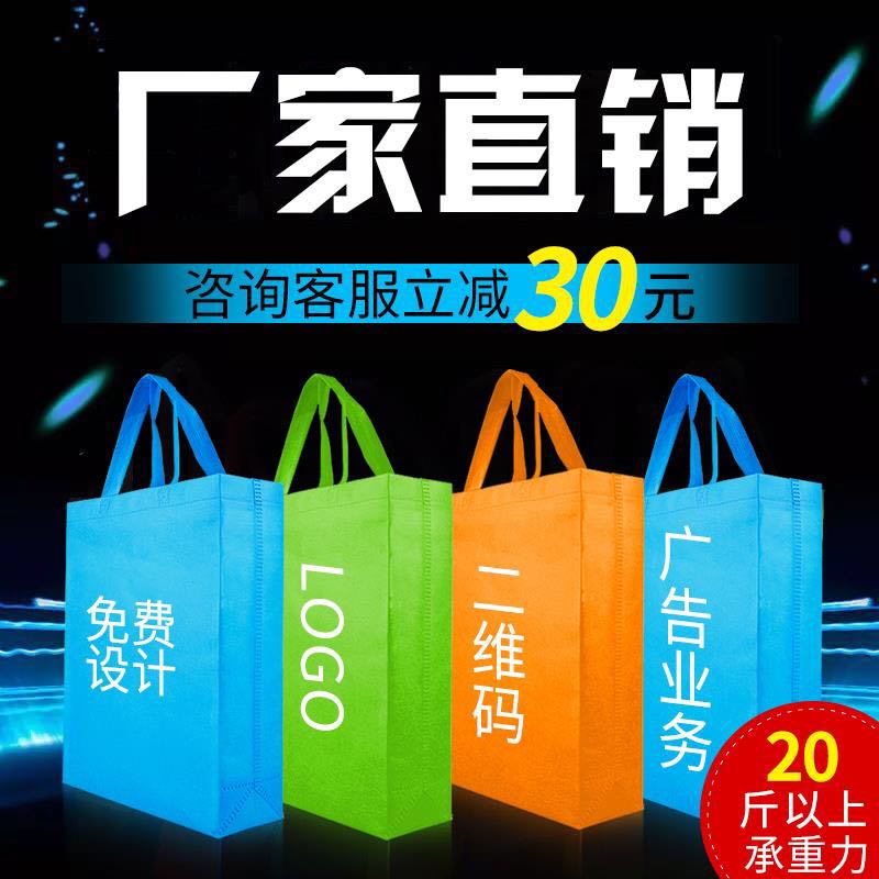无纺布袋子定做可印logo手提袋购物袋印刷订做宣传环保袋定制广告