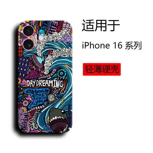 适用iPhone16pro硬壳简约超薄