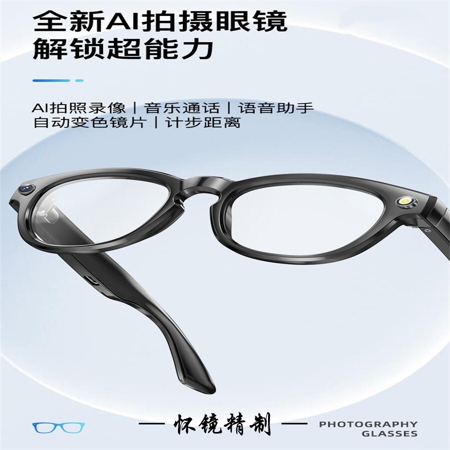AI翻译触控音频降噪vlog眼镜兼容小米华为智能Wayfarer设计款眼镜