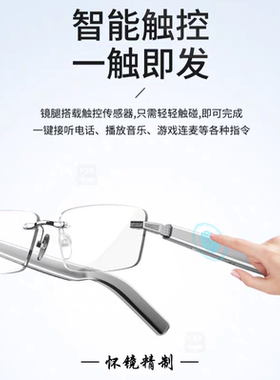 翻译AR蓝牙兼容小米华为无框眼镜