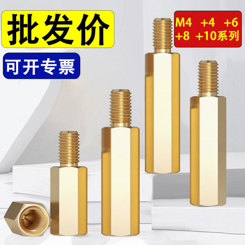 单头六角铜柱螺柱M4*27x28x29x30x32x33x34x35x36x37x38+4+6+8+10