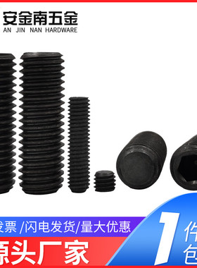 平端紧定螺丝钉M12M14M16M18M20M24*x50x60x70x80x90x100黑色顶丝