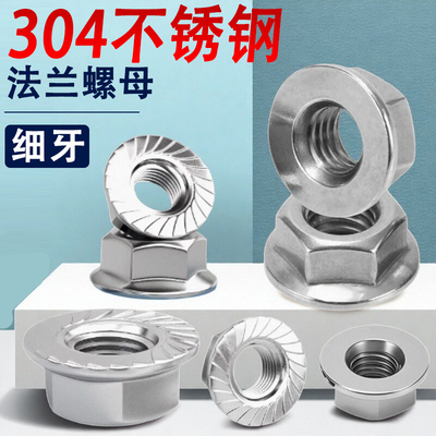 304不锈钢细牙法兰螺母M6M8M10M12M14M16M20*0.75x1.25x1.5mm牙距