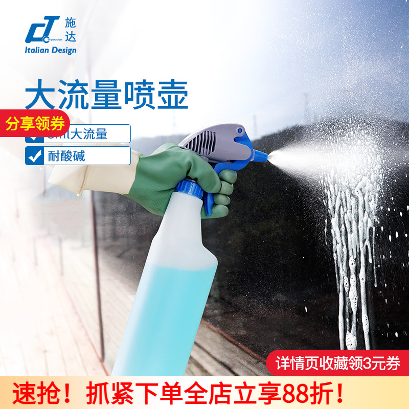 大流量多用途喷壶结实耐用耐酸碱