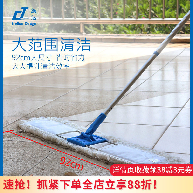 意大利CT施达平板拖把